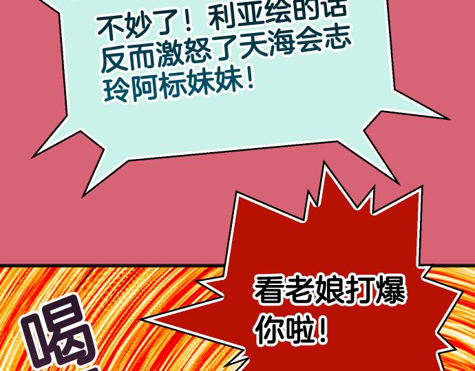 🍺恶果要冷冷端上 第299.5话 休刊话 第11页
