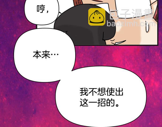 🍺恶果要冷冷端上 第299.5话 休刊话 第13页