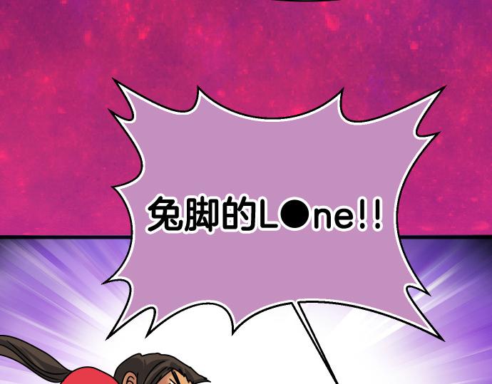 🍺恶果要冷冷端上 第299.5话 休刊话 第14页