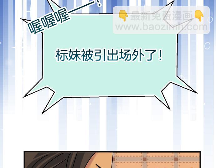 🍺恶果要冷冷端上 第299.5话 休刊话 第20页
