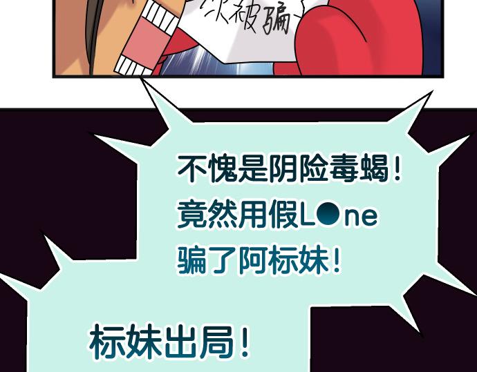 🍺恶果要冷冷端上 第299.5话 休刊话 第22页