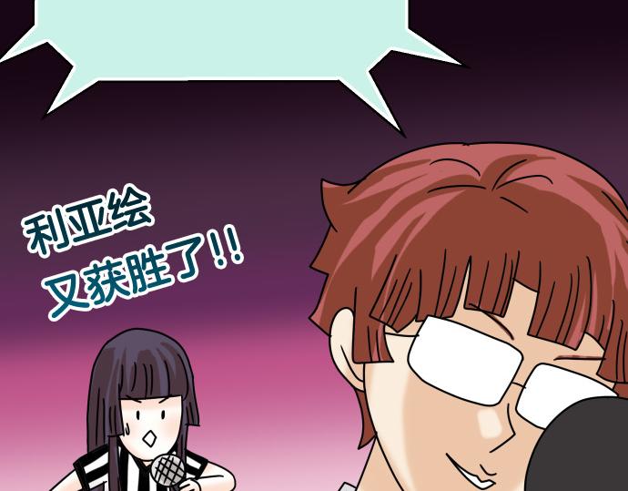 🍺恶果要冷冷端上 第299.5话 休刊话 第23页
