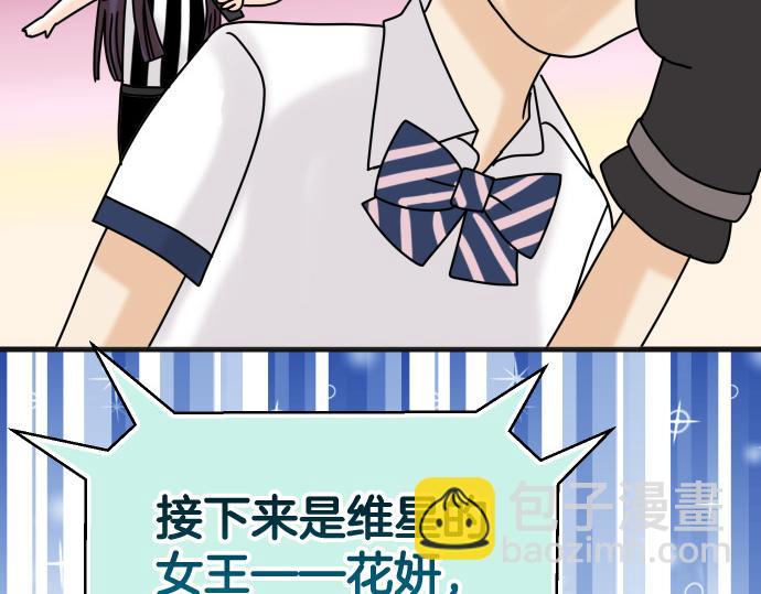 🍺恶果要冷冷端上 第299.5话 休刊话 第24页
