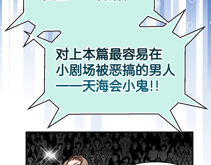 🍺恶果要冷冷端上 第299.5话 休刊话 第25页