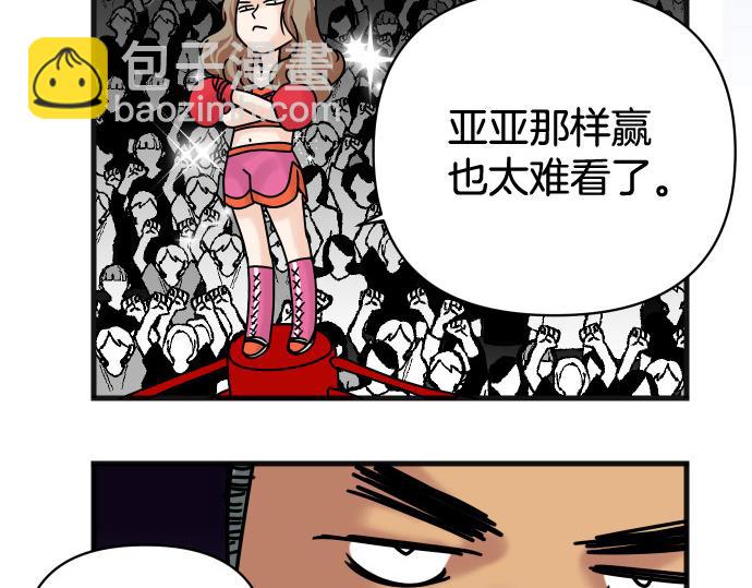 🍺恶果要冷冷端上 第299.5话 休刊话 第26页