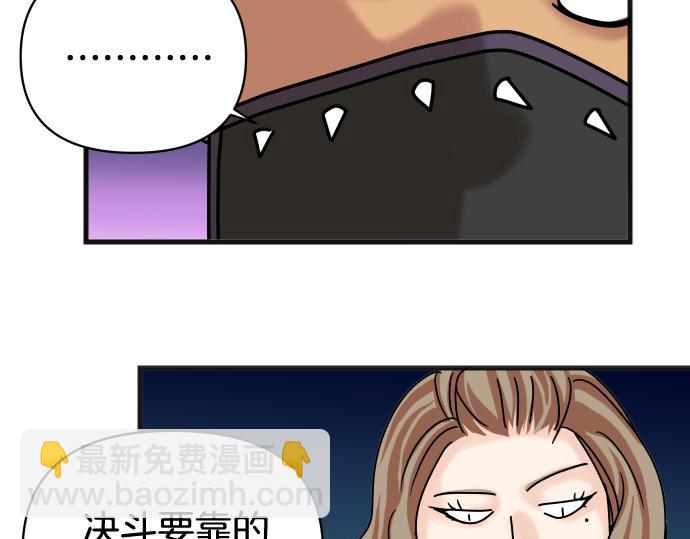 🍺恶果要冷冷端上 第299.5话 休刊话 第27页