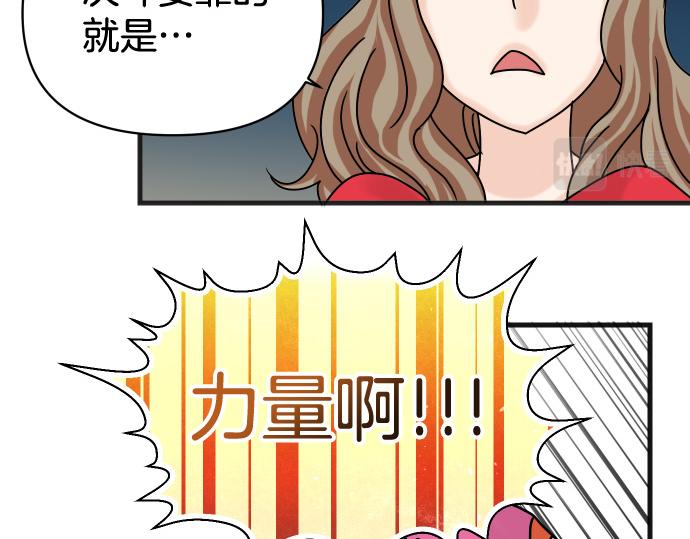 🍺恶果要冷冷端上 第299.5话 休刊话 第28页