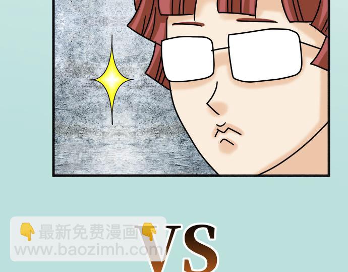 🍺恶果要冷冷端上 第299.5话 休刊话 第3页
