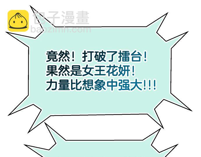 🍺恶果要冷冷端上 第299.5话 休刊话 第32页