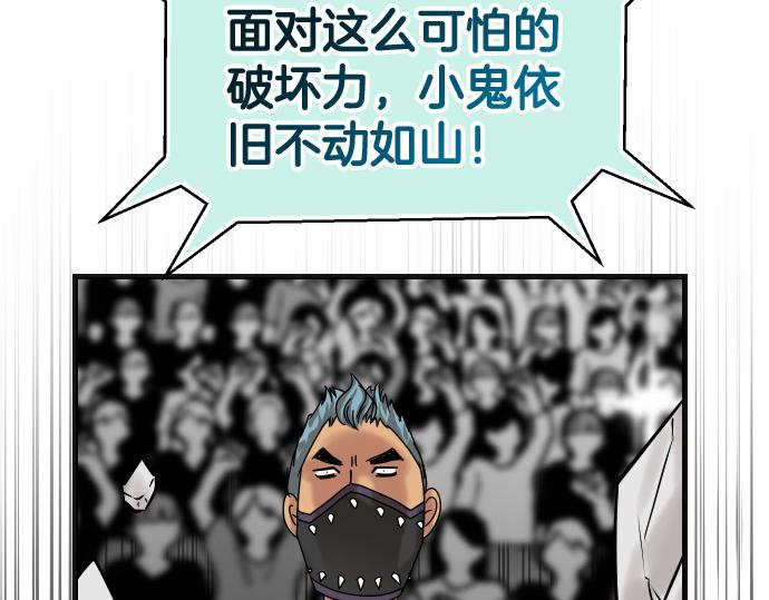 🍺恶果要冷冷端上 第299.5话 休刊话 第33页