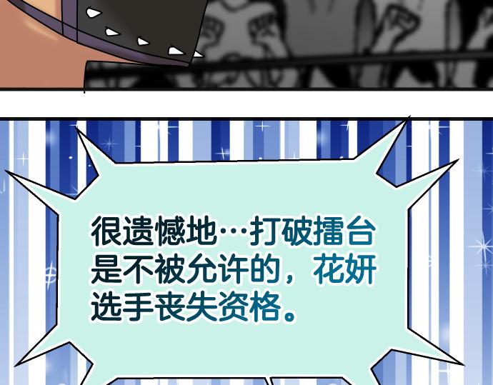 🍺恶果要冷冷端上 第299.5话 休刊话 第35页