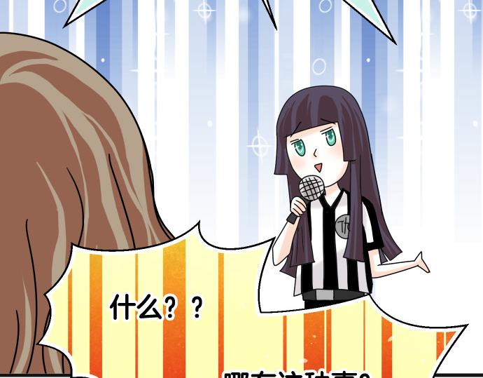 🍺恶果要冷冷端上 第299.5话 休刊话 第36页
