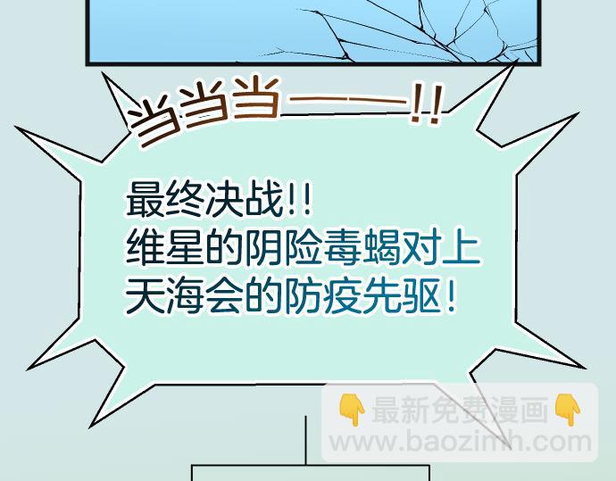 🍺恶果要冷冷端上 第299.5话 休刊话 第38页