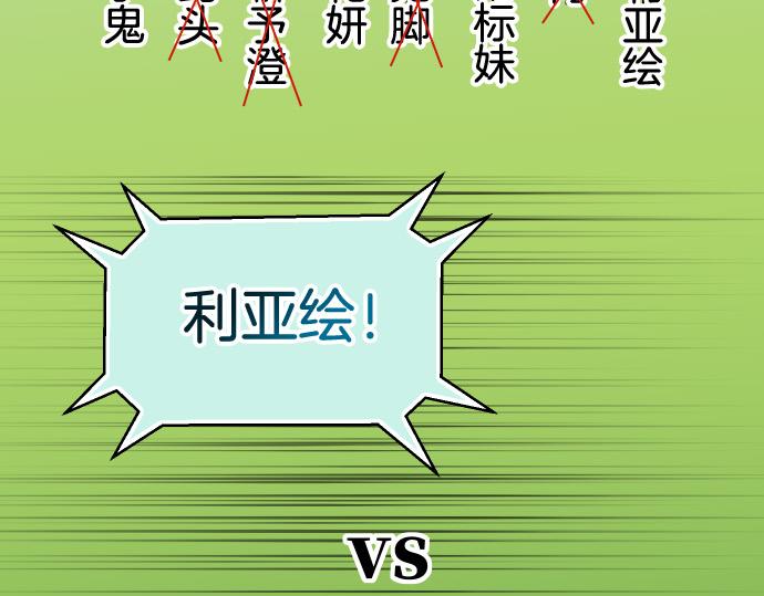 🍺恶果要冷冷端上 第299.5话 休刊话 第40页