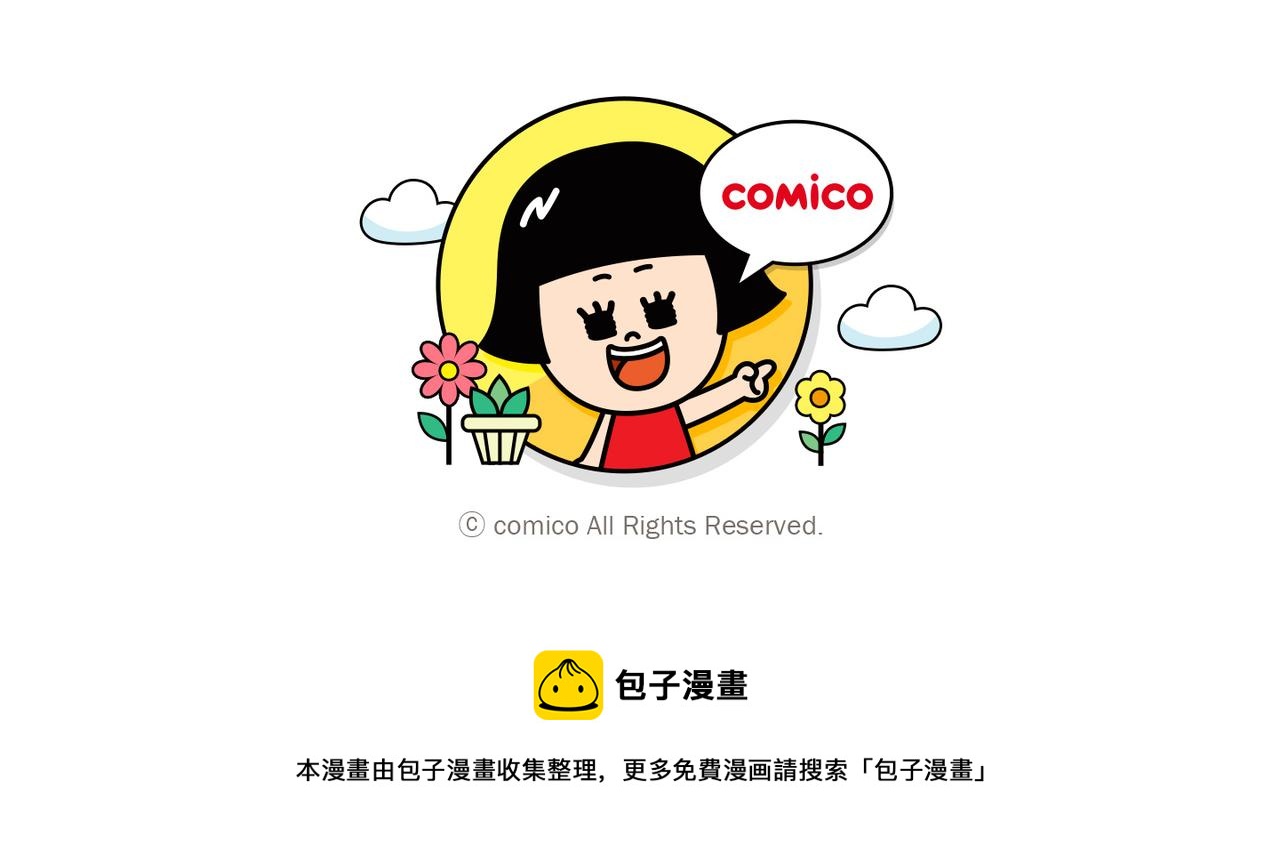🍺恶果要冷冷端上 第299.5话 休刊话 第47页