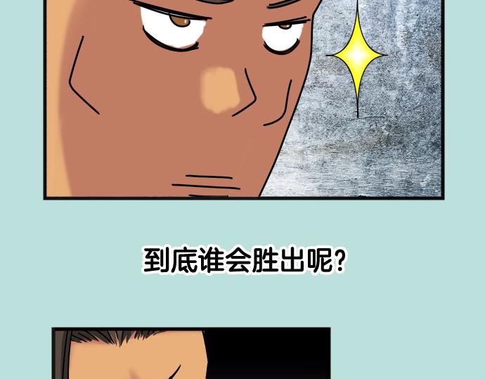 🍺恶果要冷冷端上 第299.5话 休刊话 第5页