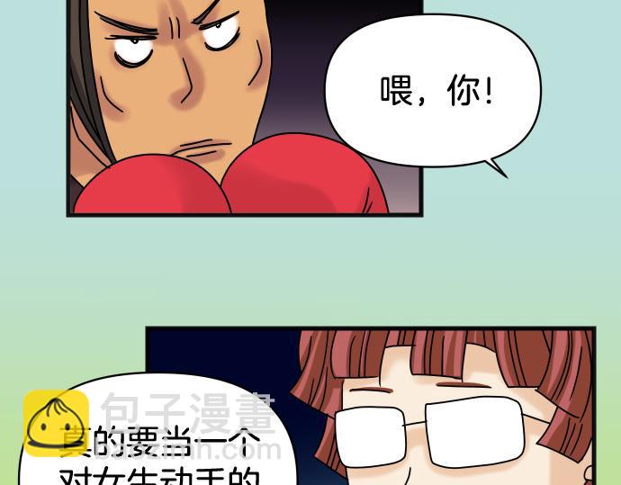 🍺恶果要冷冷端上 第299.5话 休刊话 第6页