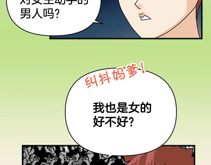 🍺恶果要冷冷端上 第299.5话 休刊话 第7页