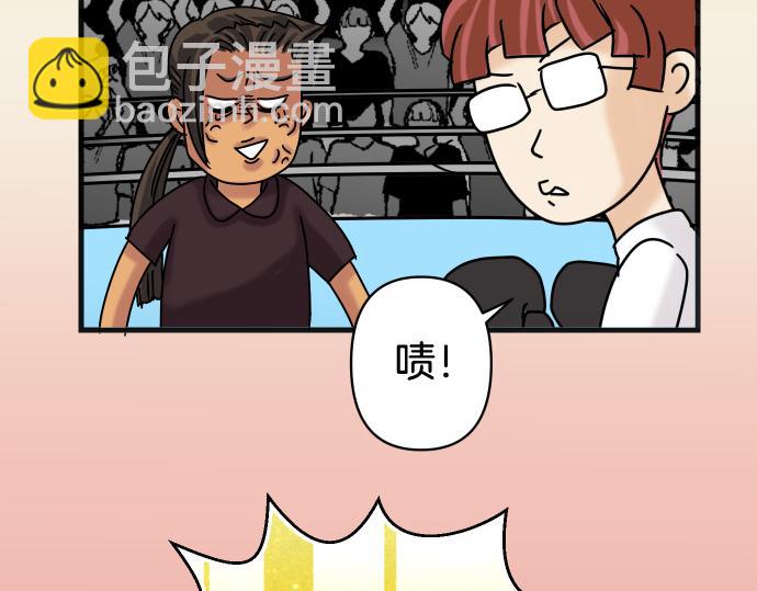 🍺恶果要冷冷端上 第299.5话 休刊话 第8页