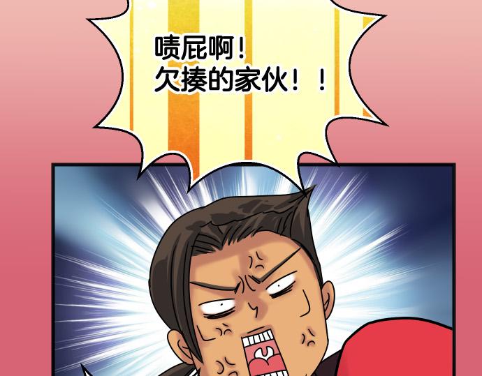 🍺恶果要冷冷端上 第299.5话 休刊话 第9页