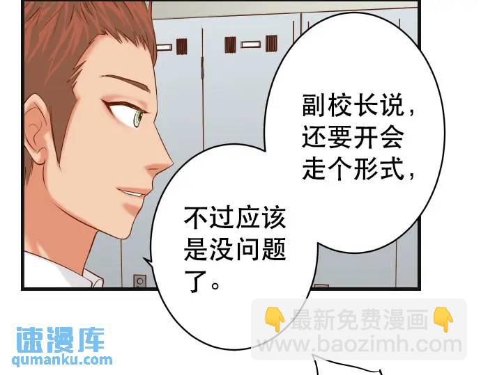 🍺恶果要冷冷端上 第301话 提议 第10页