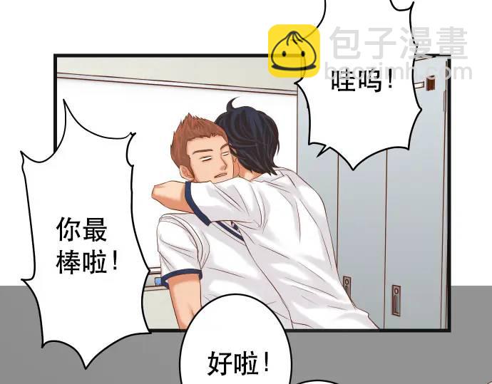 🍺恶果要冷冷端上 第301话 提议 第11页