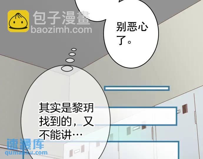 🍺恶果要冷冷端上 第301话 提议 第12页