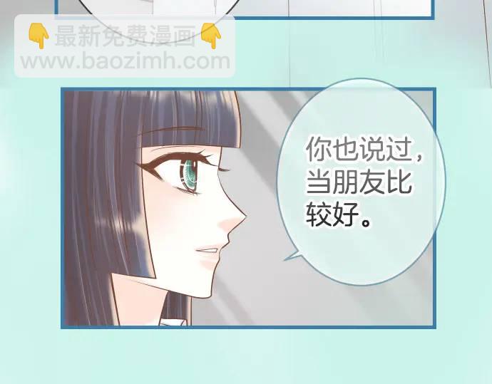 🍺恶果要冷冷端上 第301话 提议 第13页