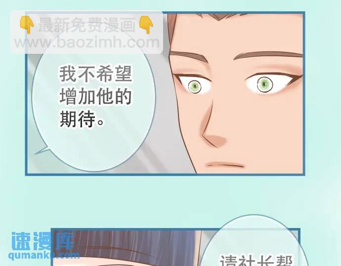 🍺恶果要冷冷端上 第301话 提议 第14页