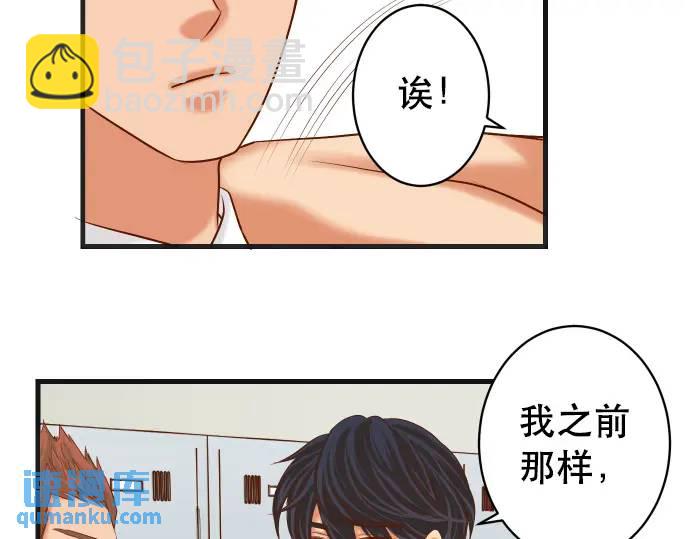 🍺恶果要冷冷端上 第301话 提议 第17页