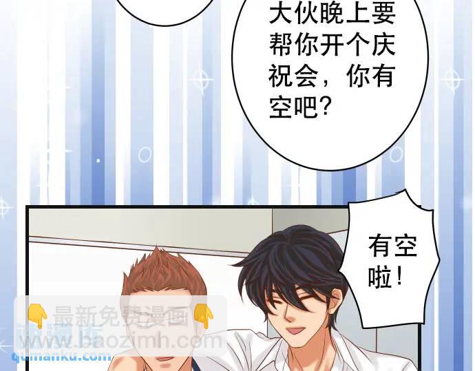 🍺恶果要冷冷端上 第301话 提议 第19页