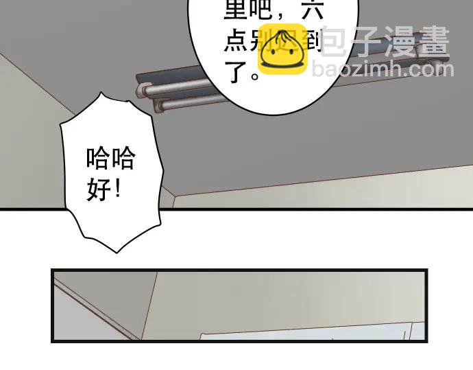 🍺恶果要冷冷端上 第301话 提议 第21页