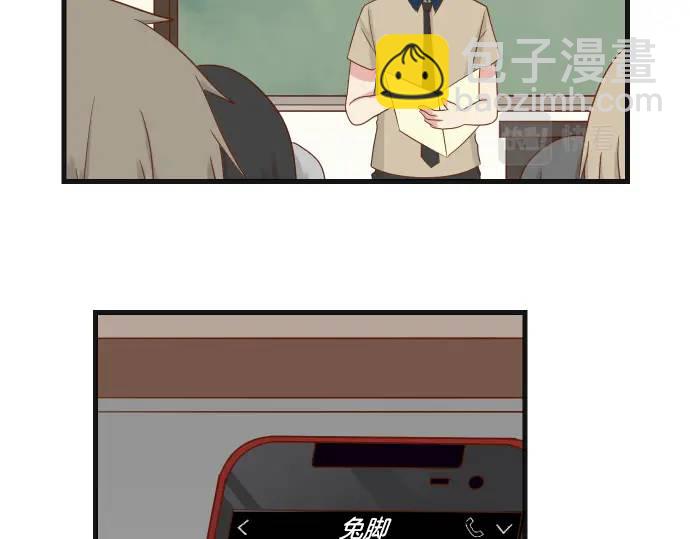🍺恶果要冷冷端上 第301话 提议 第23页