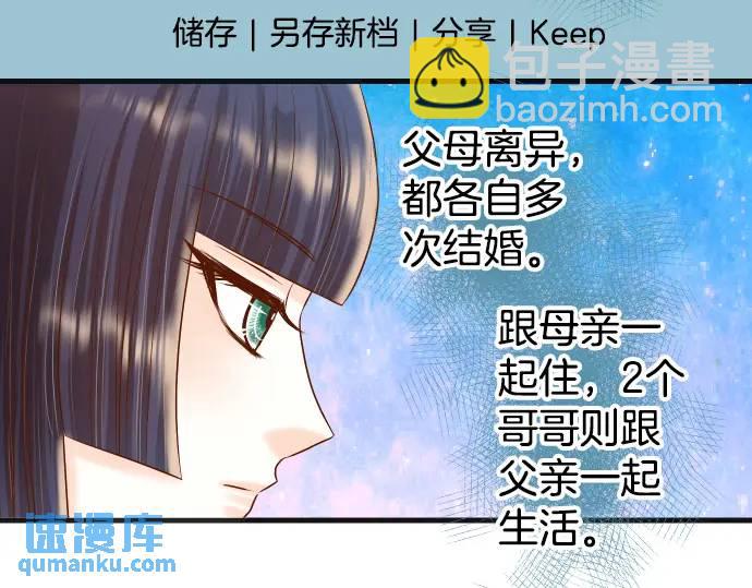 🍺恶果要冷冷端上 第301话 提议 第25页