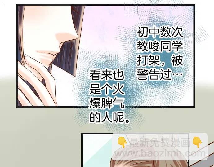 🍺恶果要冷冷端上 第301话 提议 第26页