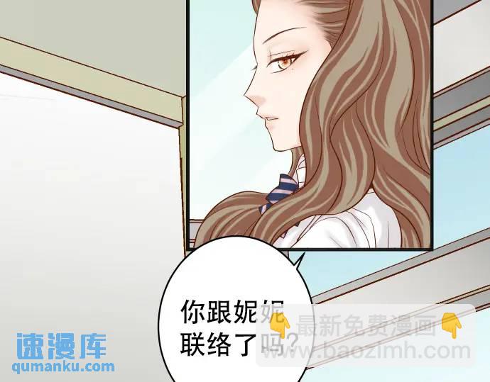 🍺恶果要冷冷端上 第301话 提议 第27页
