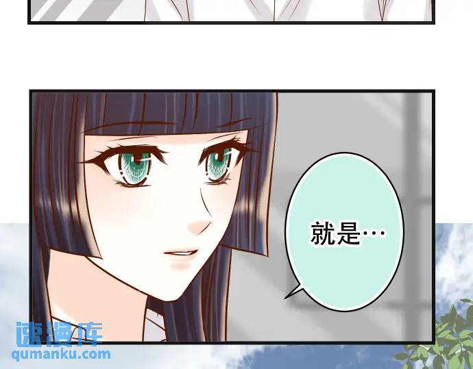 🍺恶果要冷冷端上 第301话 提议 第3页