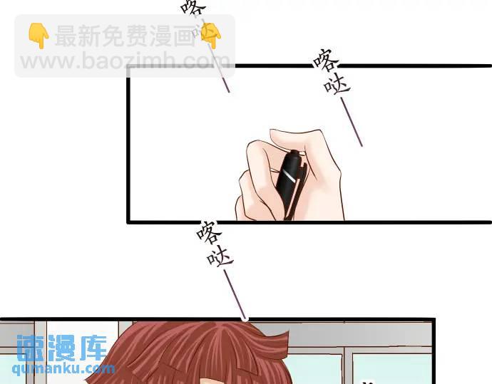 🍺恶果要冷冷端上 第301话 提议 第33页