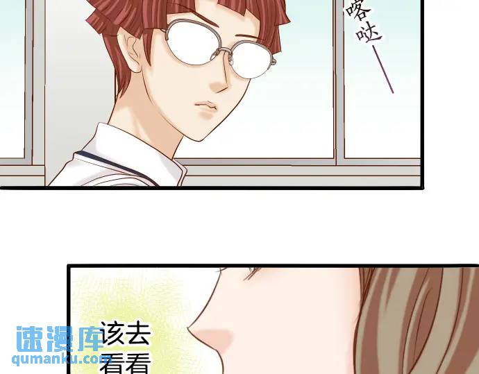 🍺恶果要冷冷端上 第301话 提议 第34页