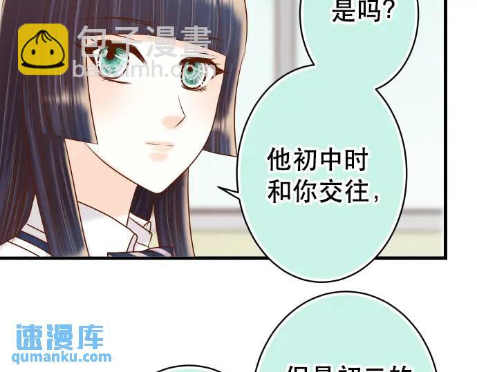 🍺恶果要冷冷端上 第301话 提议 第40页
