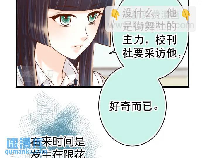 🍺恶果要冷冷端上 第301话 提议 第43页