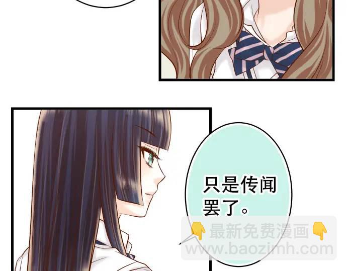🍺恶果要冷冷端上 第301话 提议 第45页