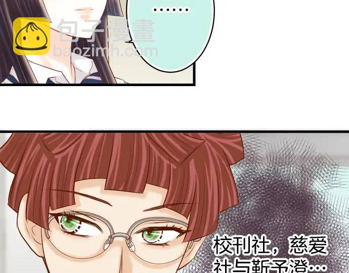 🍺恶果要冷冷端上 第301话 提议 第48页