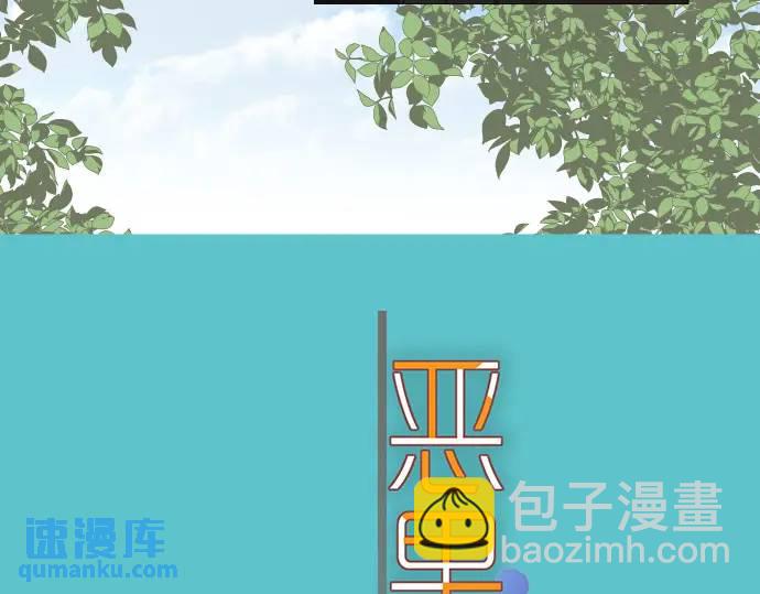 🍺恶果要冷冷端上 第301话 提议 第5页