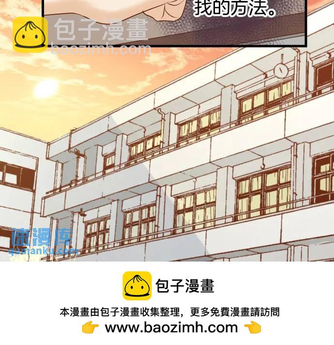 🍺恶果要冷冷端上 第301话 提议 第50页
