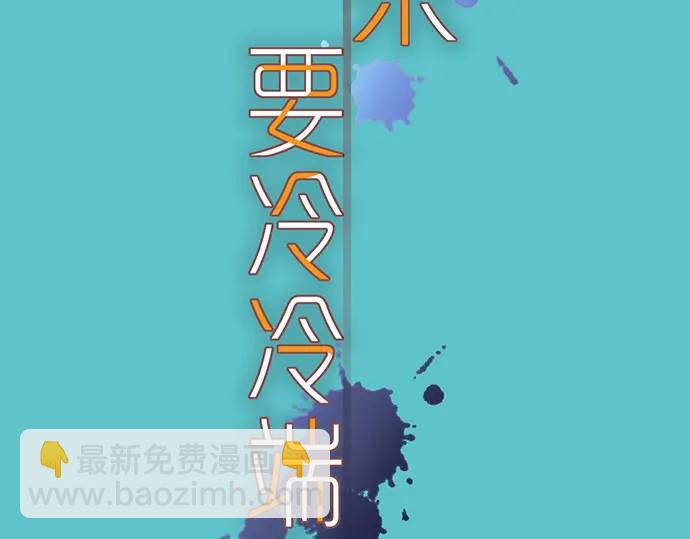 🍺恶果要冷冷端上 第301话 提议 第6页
