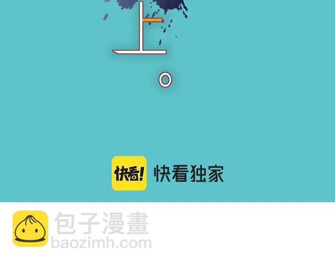 🍺恶果要冷冷端上 第301话 提议 第7页