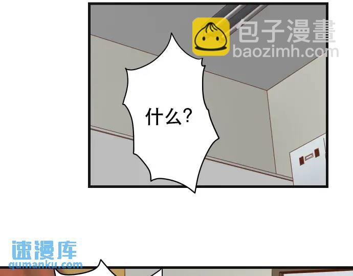 🍺恶果要冷冷端上 第301话 提议 第8页