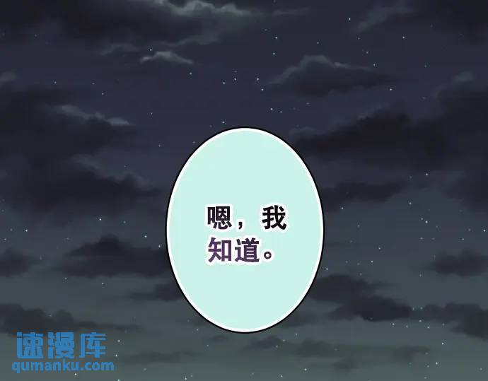 🍺恶果要冷冷端上 第303话 说法 第1页