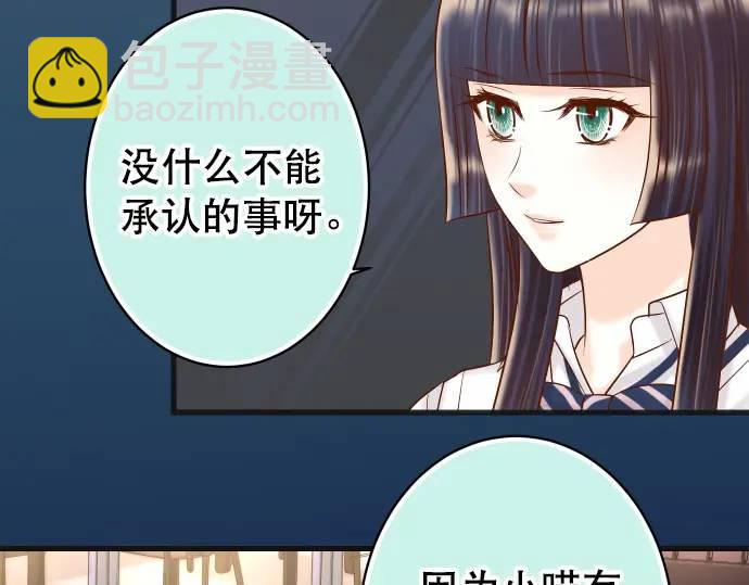 🍺恶果要冷冷端上 第303话 说法 第10页